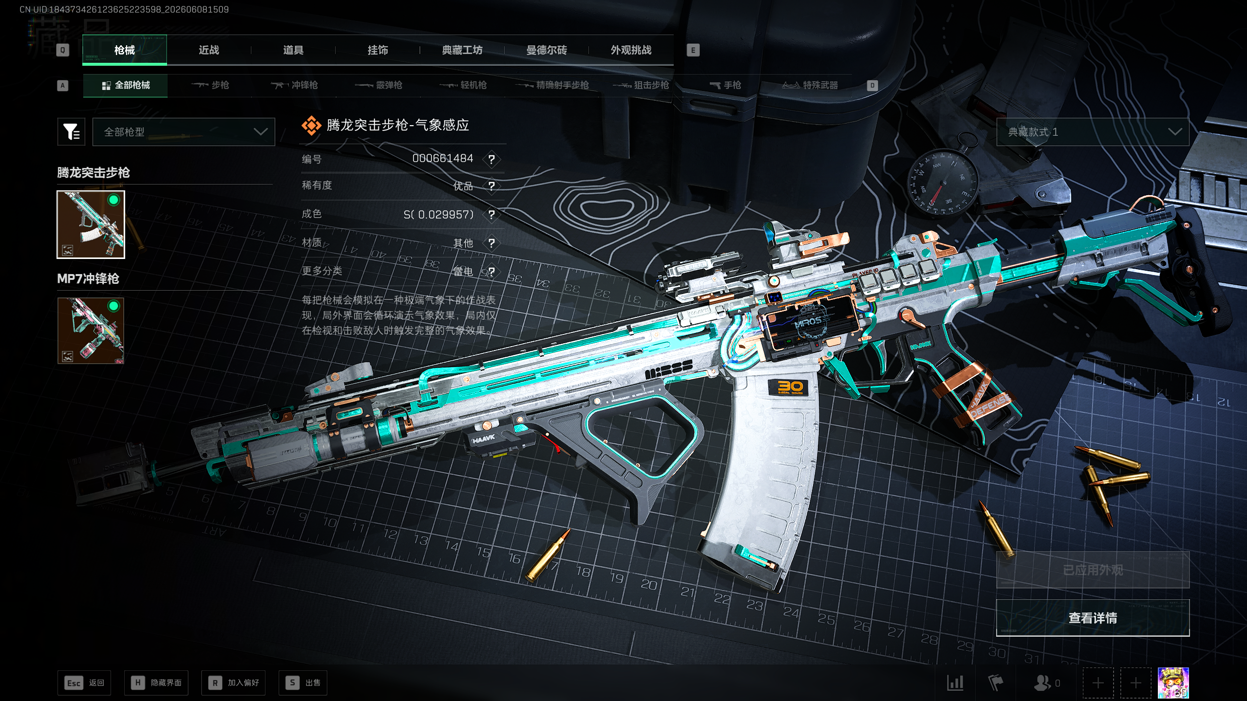 商品详情图3