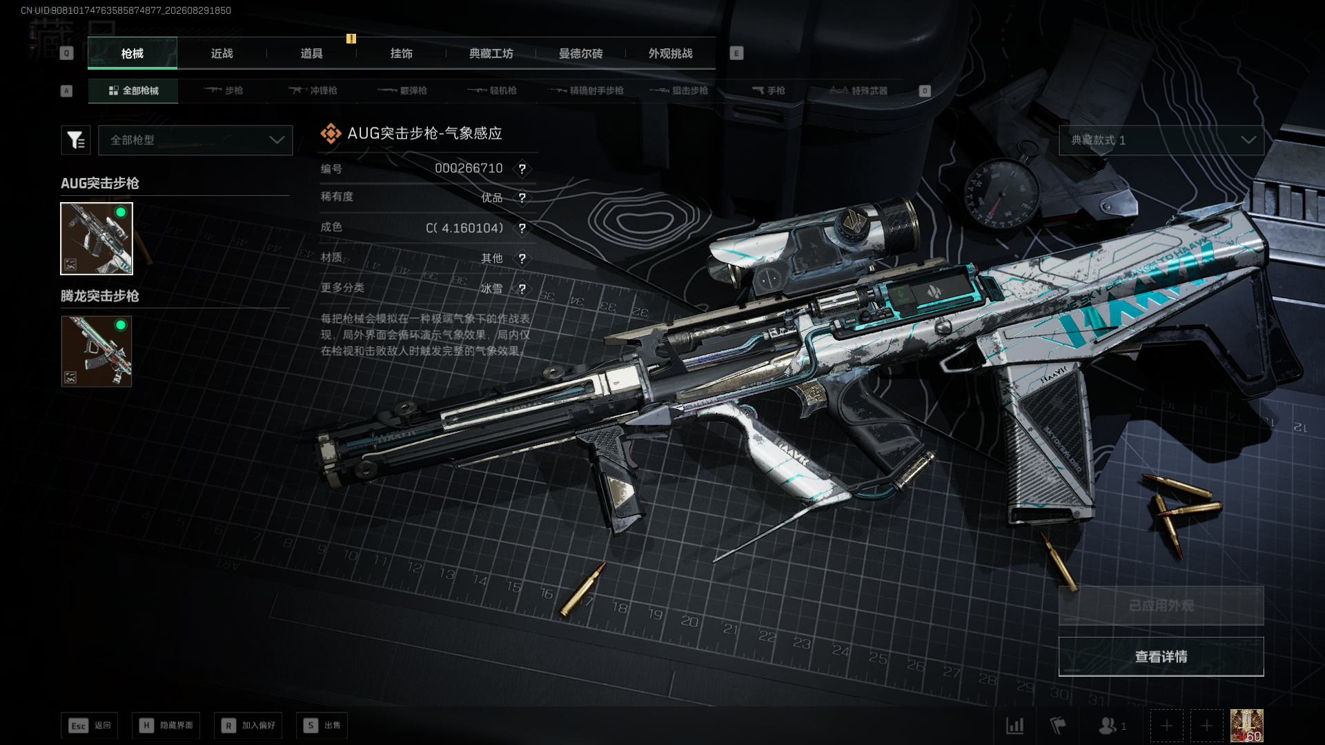 商品详情图6