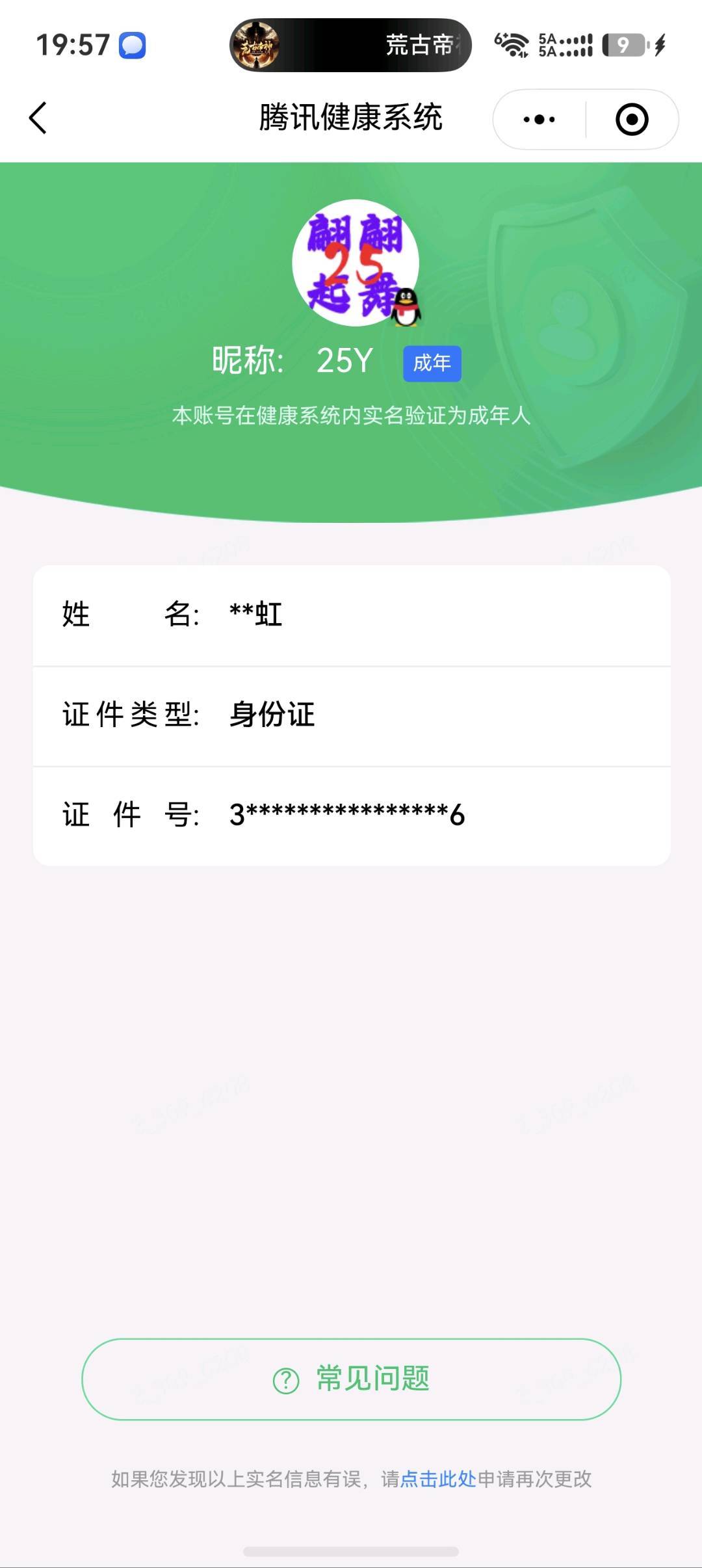 商品详情图6
